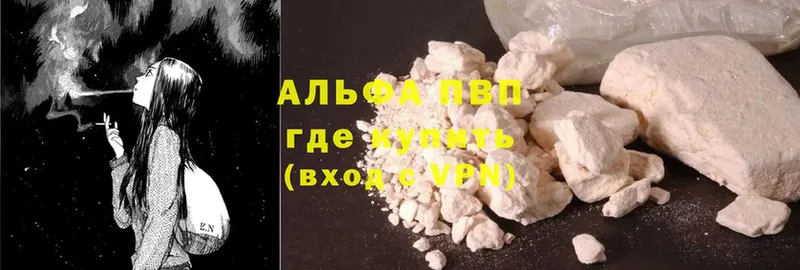 A-PVP Соль  Алейск 